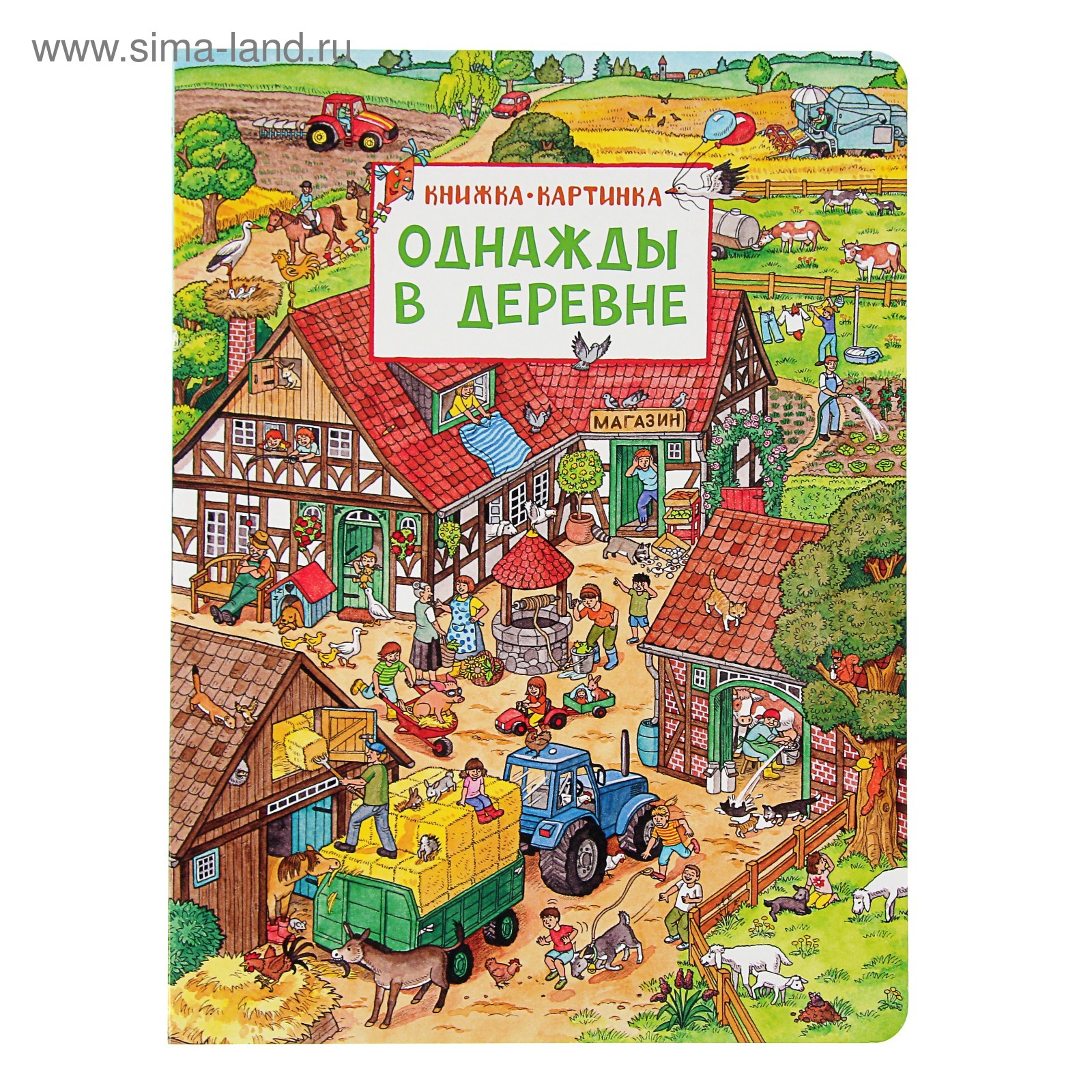 Виммельбух Новый Год Росмэн Купить Книгу Виммельбух Новый Год Росмэн Купить Книгу